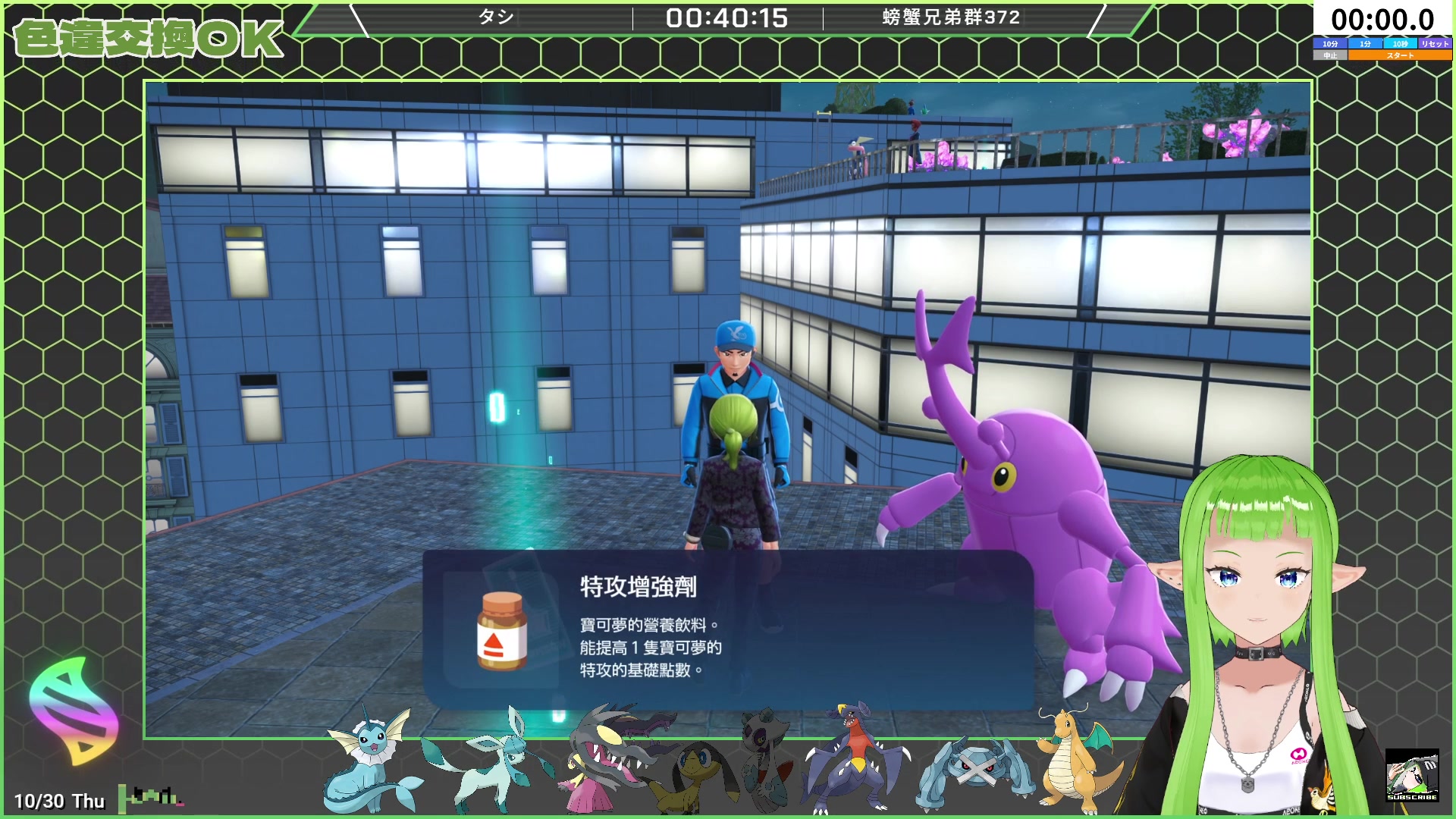 【2025-10-29 23点场】确蟹SYK：【确蟹】ZA第十二天 闪交换可