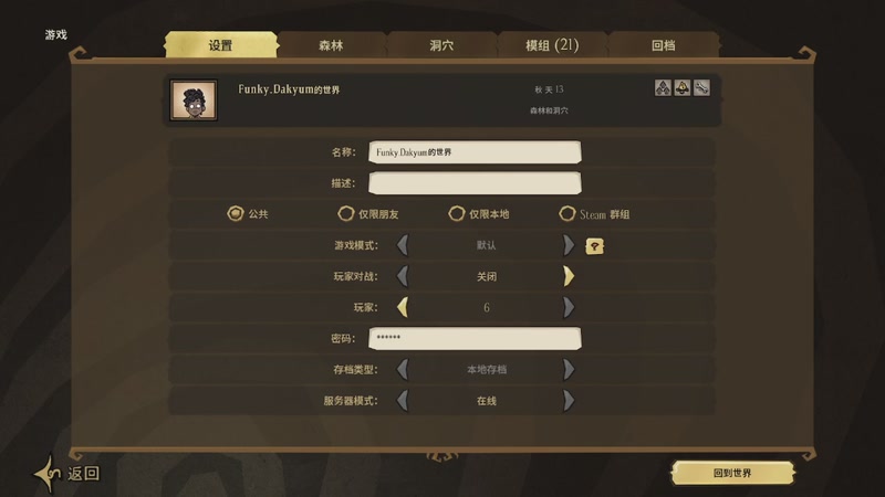 【2025-10-29 19点场】彩虹岛的油哥哥:生存大师油某人！