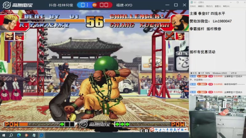 【2025-10-30 17点场】东台林铭：老KVS何俊河池夜枫包王等