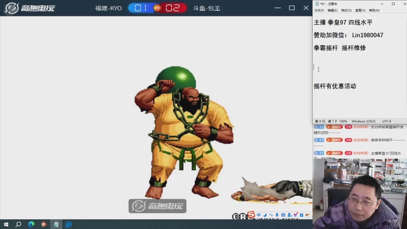 【2025-10-30 15点场】东台林铭：老KVS何俊河池夜枫包王等