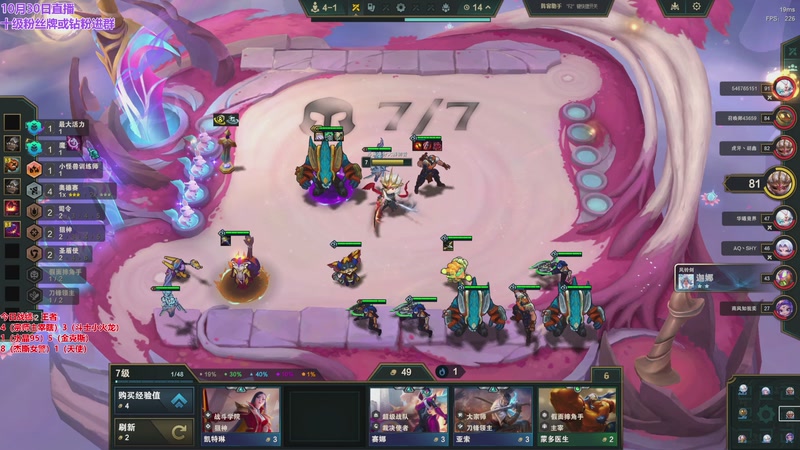 【2025-10-30 18点场】初音未来灰飞：初音：TOC止步21名 玩会排位