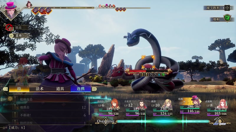 【2025-10-30 21点场】布鲁斯菲尔：重生之杰拉尔 恩仇之旅的尽头