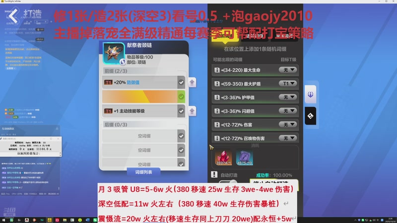 【2025-10-30 02点场】PN丶dark：月3吸管造修dd