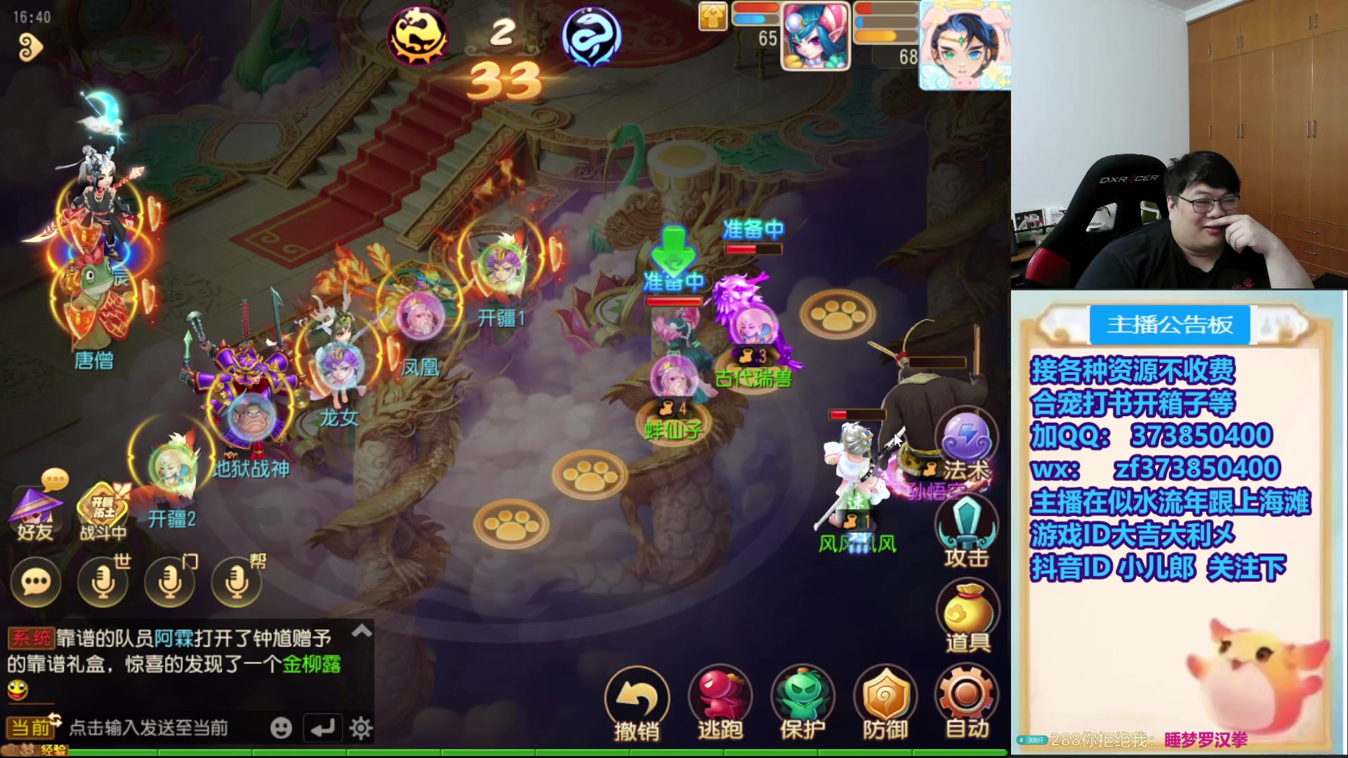 【2025-10-30 16点场】小儿郎丶丶：梦幻西游手游，221869~~