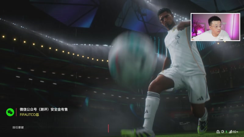 【2025-10-29 21点场】COCO花式FIFA：打可可杯钻石联赛今晚揭幕战！