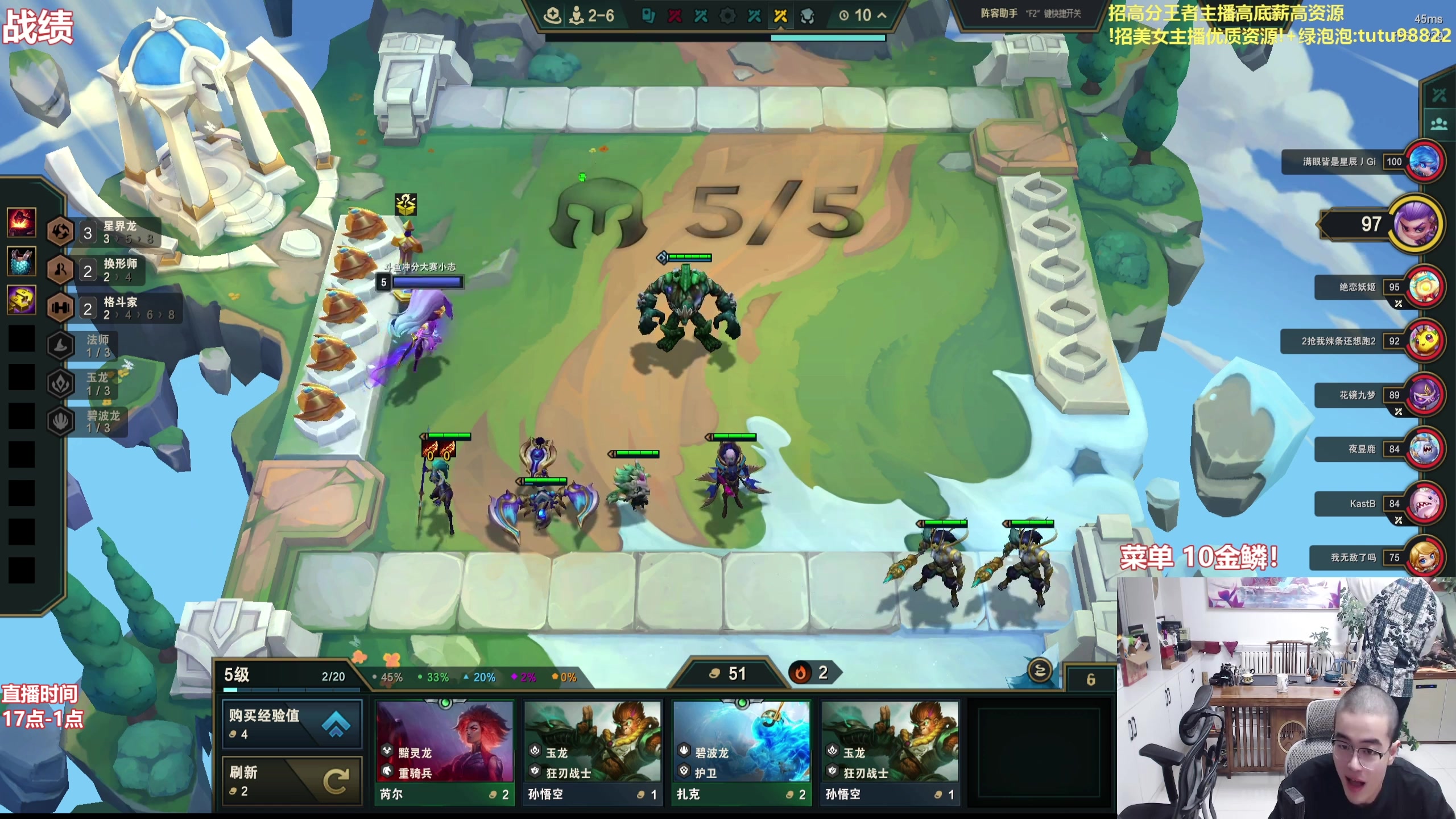 【2025-10-30 15点场】山东棋王弈哥：速学龙的爽局！！