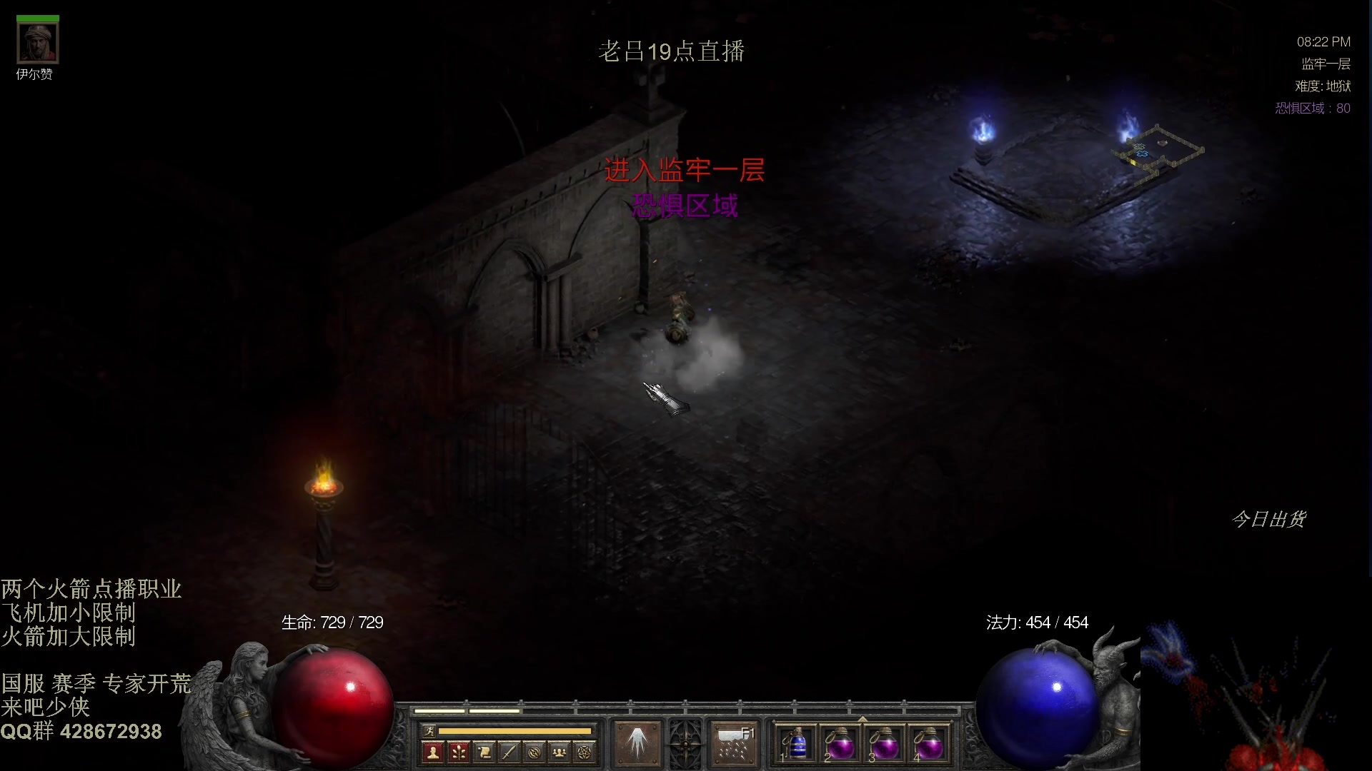 【2025-10-30 04点场】英雄吕布：暗黑2 专家模式 战网 开荒