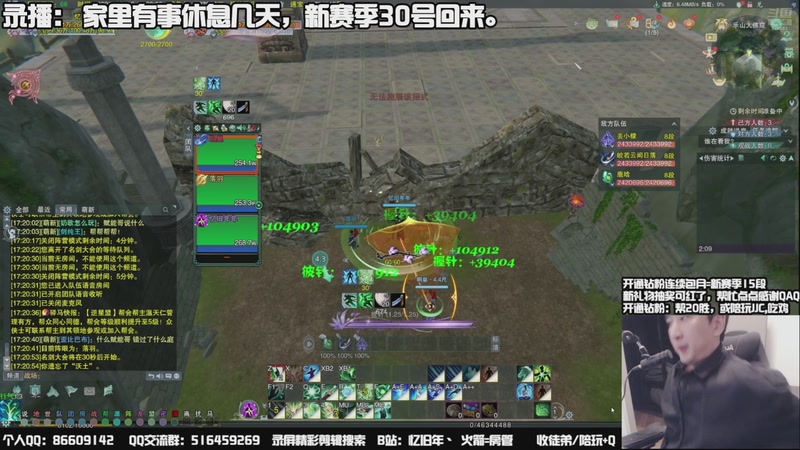 【2025-10-30 11点场】忆旧年丶：休息几天：新赛季回来，30号