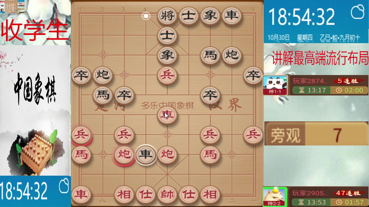 【2025-10-30 18点场】日月轮回888：巅峰布局全能大师