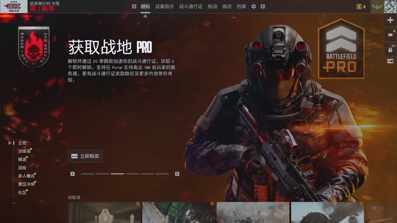 【2025-10-30 20点场】Linkin丶Fight：跟T鸽鸽玩玩战地6