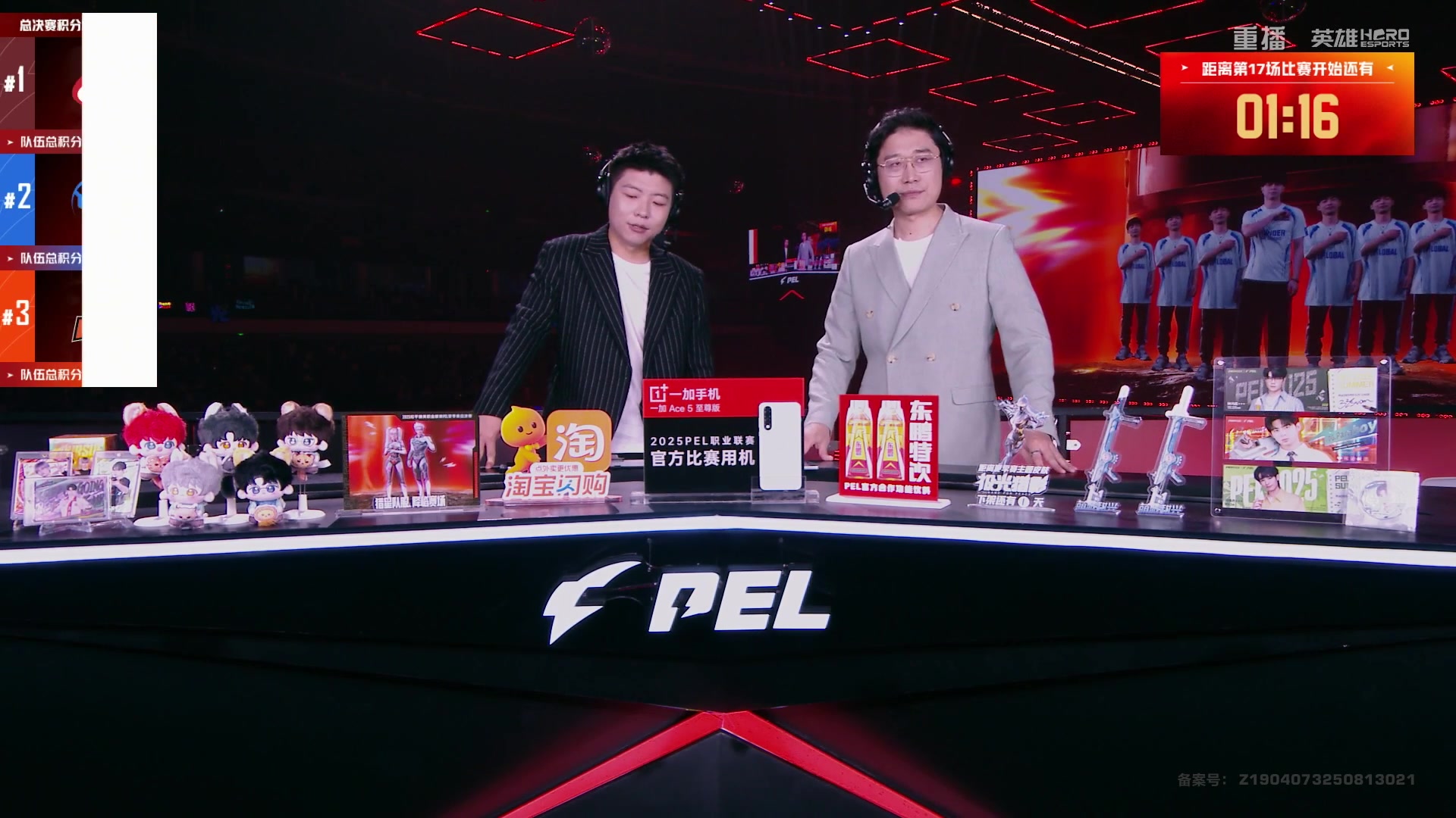 【2025-10-29 22点场】和平精英官方赛事：重播|PEL夏季赛决赛