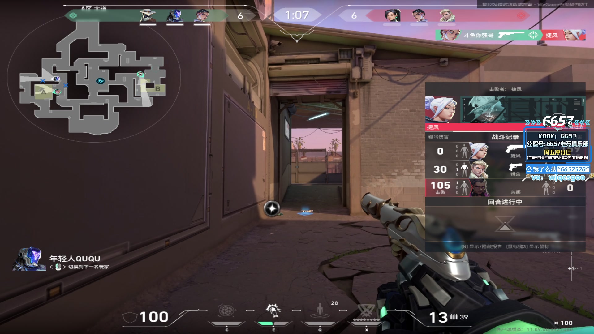 【2025-10-30 15点场】玩机器丶Machine：小众宝藏结晶直播间 近期不播