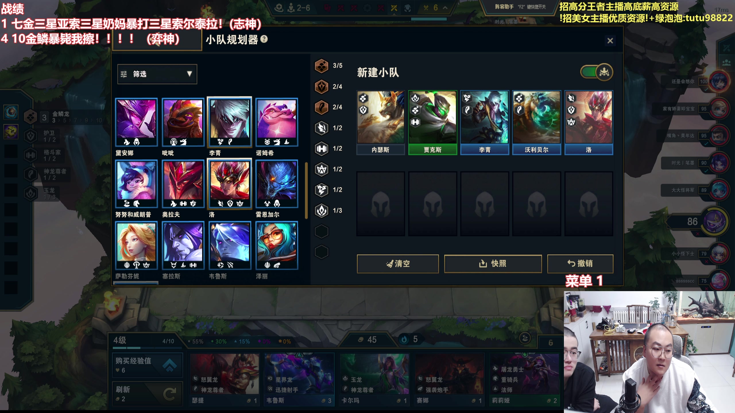 【2025-10-29 21点场】山东棋王弈哥：速学龙的爽局！！