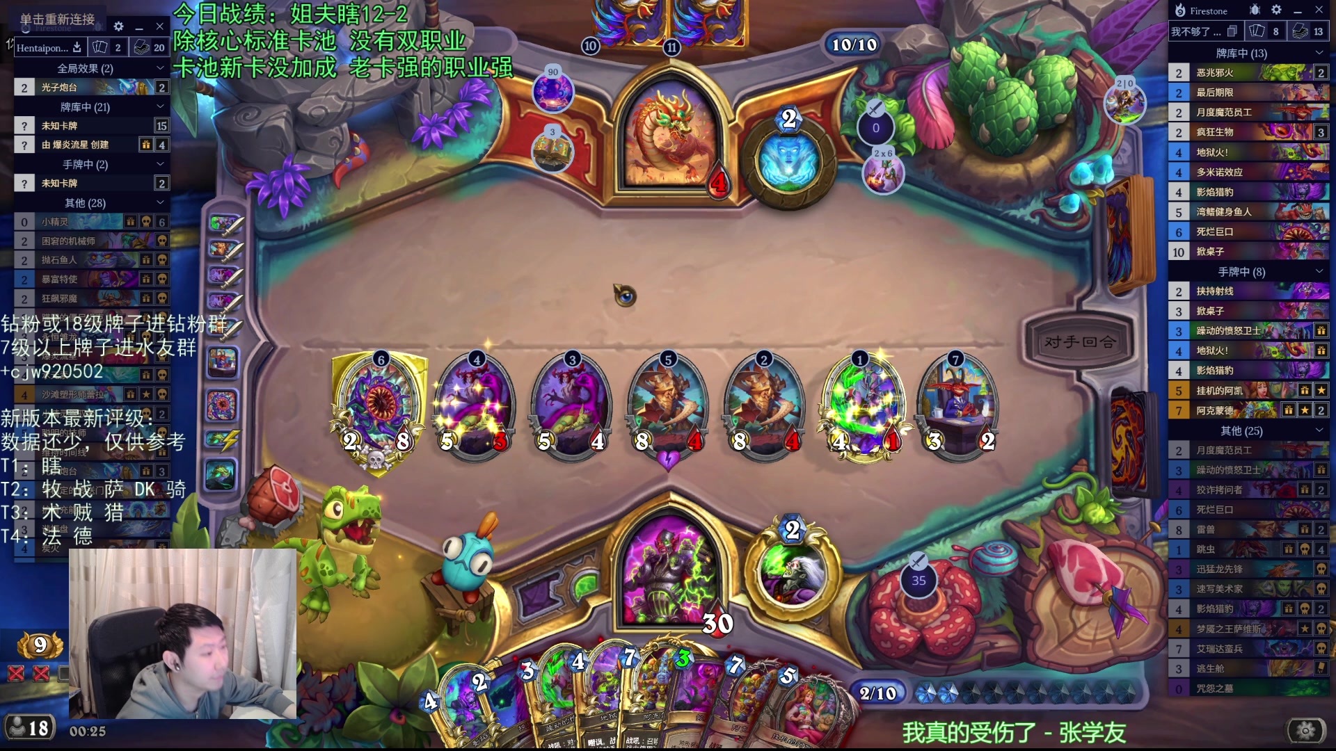 【2025-10-30 00点场】啦啦啦不是狗狗狗：啦啦啦：全新竞技场！神仙大战！