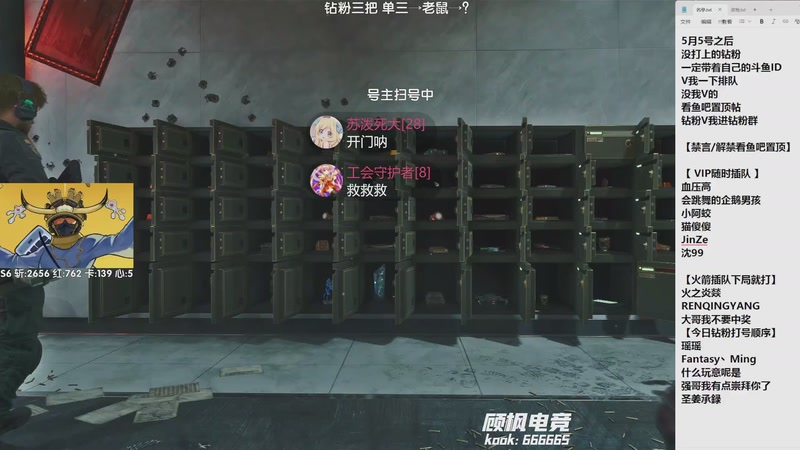 【2025-10-29 19点场】Lifeiwnl：单三→老鼠→？