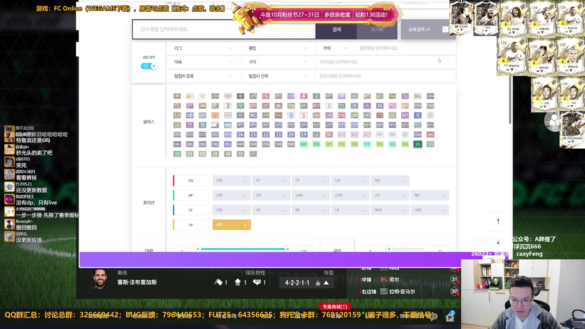 【2025-10-30 11点场】A胖瘦了：【3倍】A胖~韩服25Live+DP卡