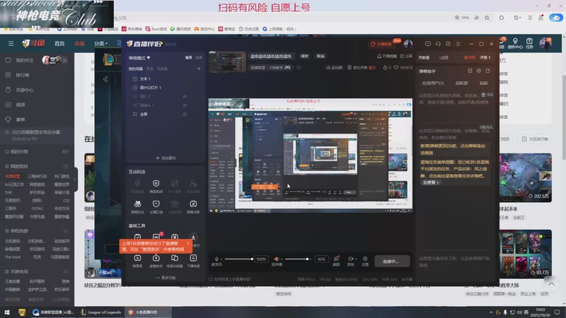 【2025-10-30 10点场】峡谷杀神酱油瓶：无敌大乱斗大王