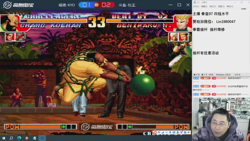 【2025-10-30 19点场】东台林铭：老KVS何俊河池夜枫包王等