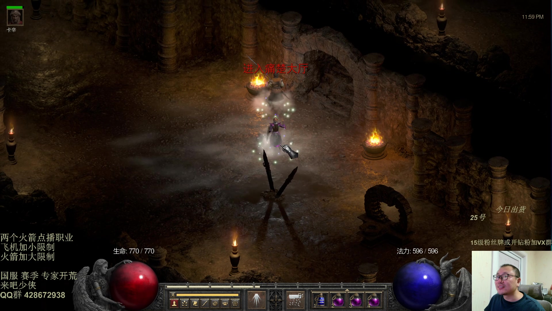 【2025-10-29 23点场】英雄吕布：暗黑2 专家模式 战网 开荒