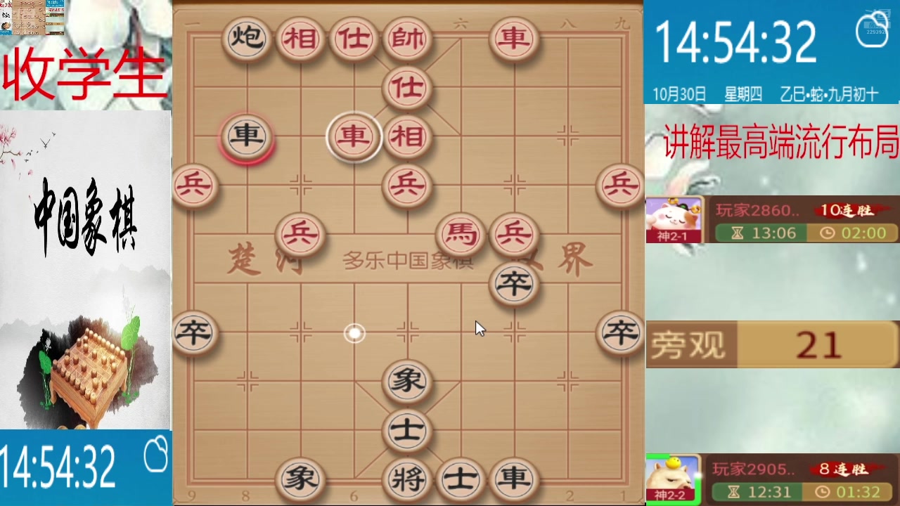 【2025-10-30 14点场】日月轮回888：巅峰布局全能大师