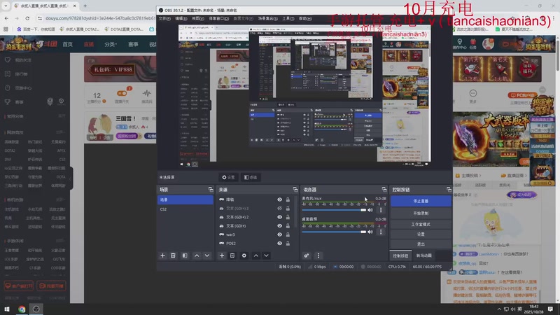 【2025-10-28 18点场】余贰人：三国雪 ！