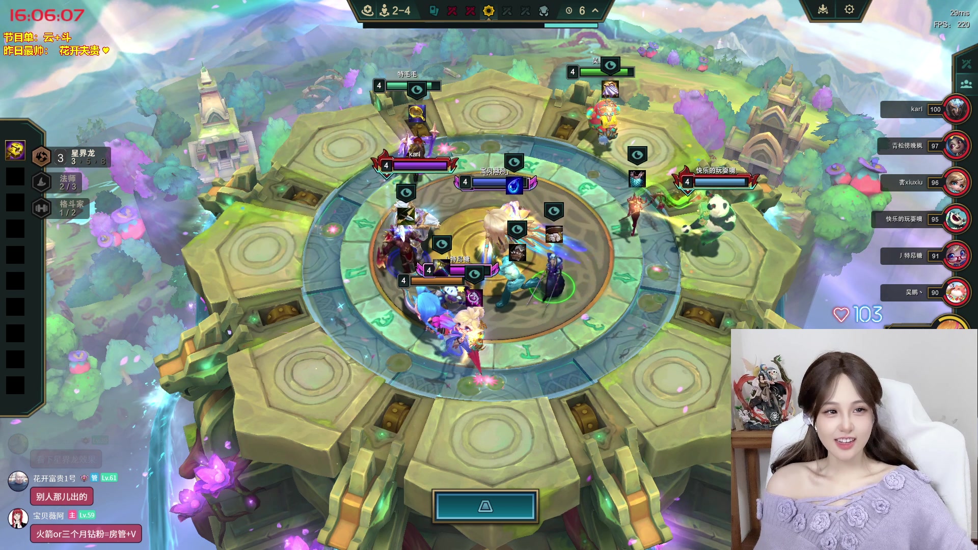 【2025-10-30 15点场】宝贝薇阿：钻粉138，升牌子啦