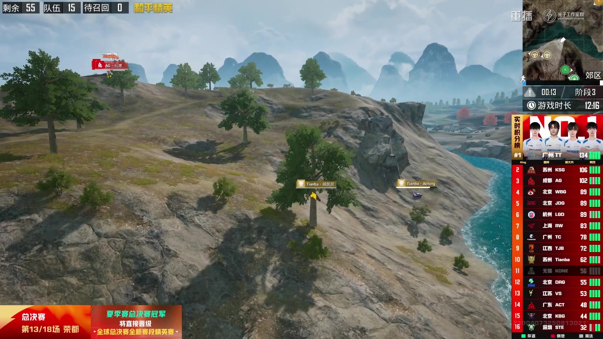 【2025-10-30 12点场】和平精英官方赛事：重播|PEL夏季赛决赛