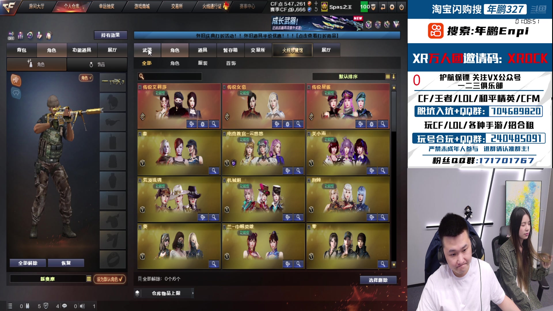 【2025-10-30 19点场】XROCK年鹏Enpi：播一天，明天去武汉，么么哒