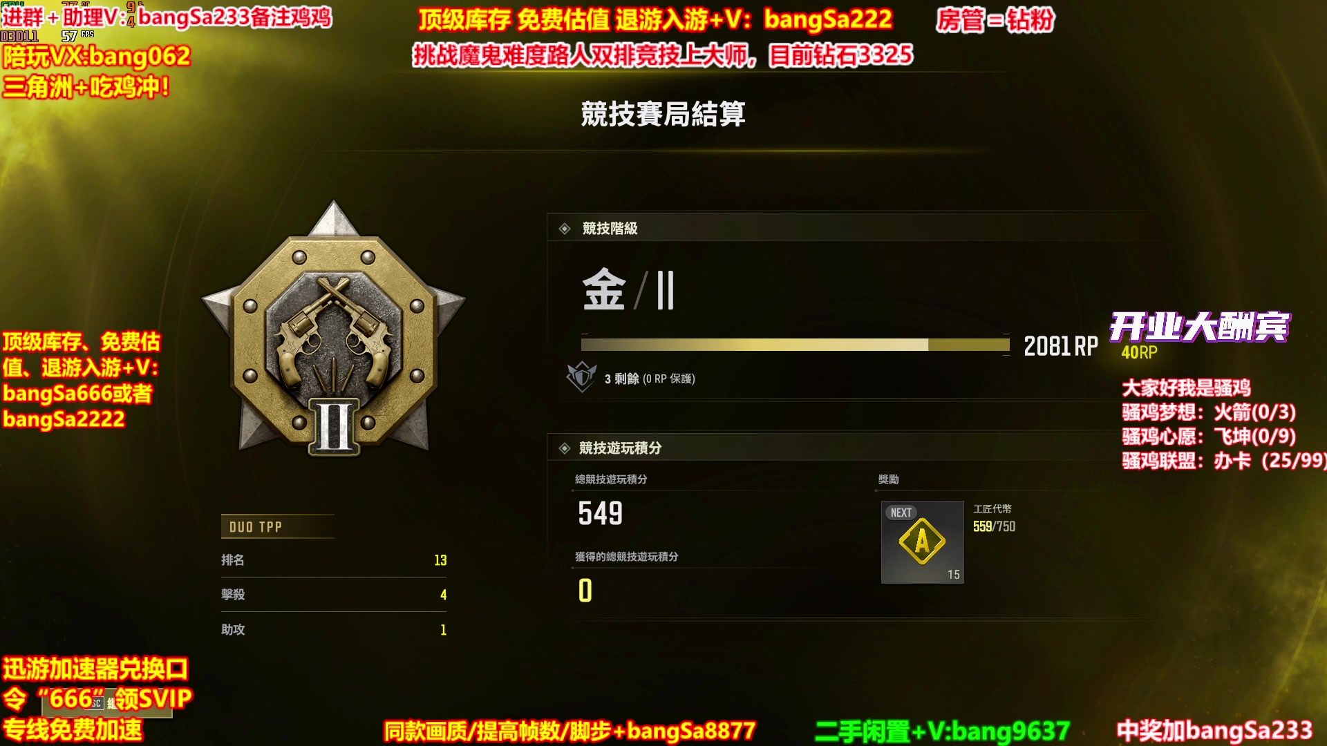 【2025-10-30 04点场】邦Sa：【没座】猛男甜妹尽在邦家团队