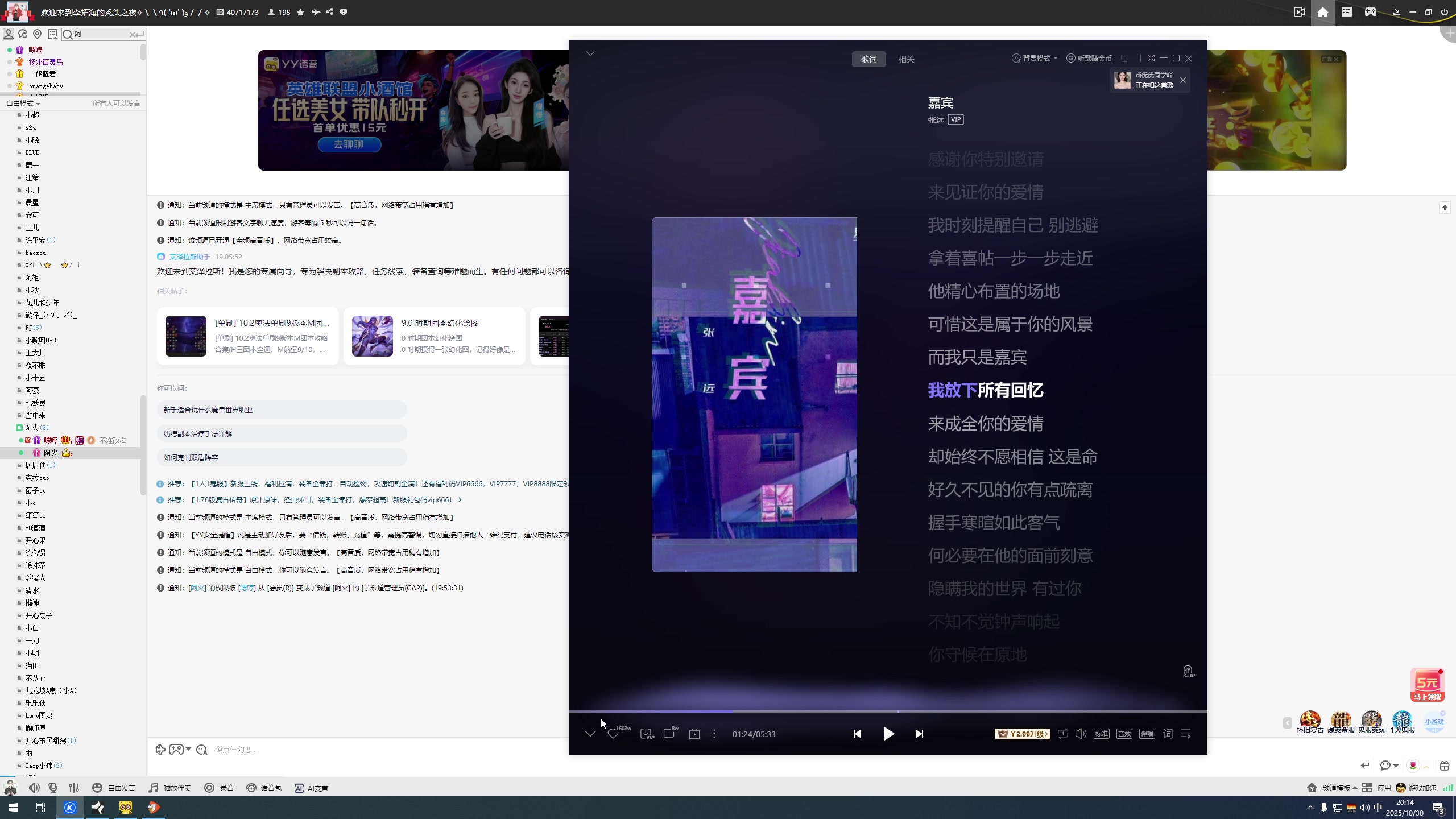 【2025-10-30 19点场】仙某某：神秘的直播间 88080