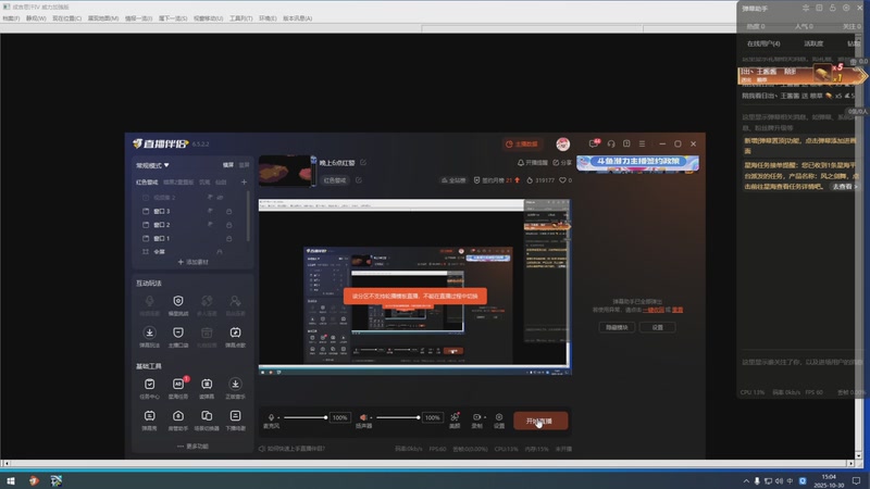 【2025-10-30 15点场】东北乱炖：晚上6点红警