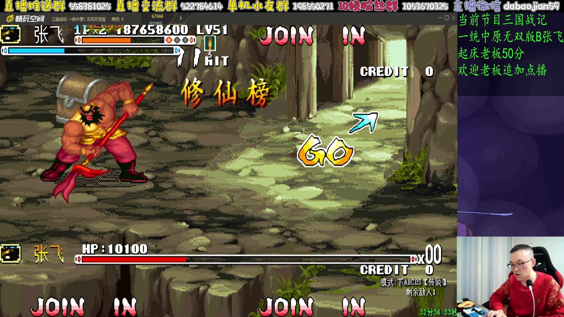 【2025-10-30 03点场】武神59：晚上好 兄弟们 10点点将