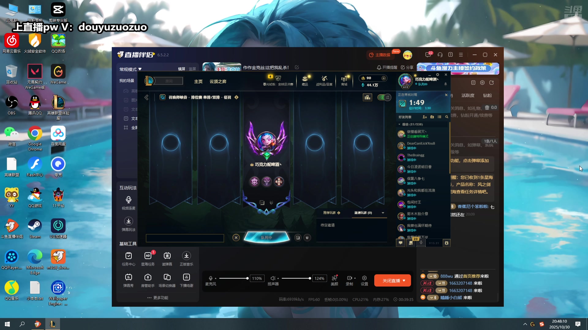 【2025-10-30 20点场】作作金克丝：作作金克丝:这把我乱杀！