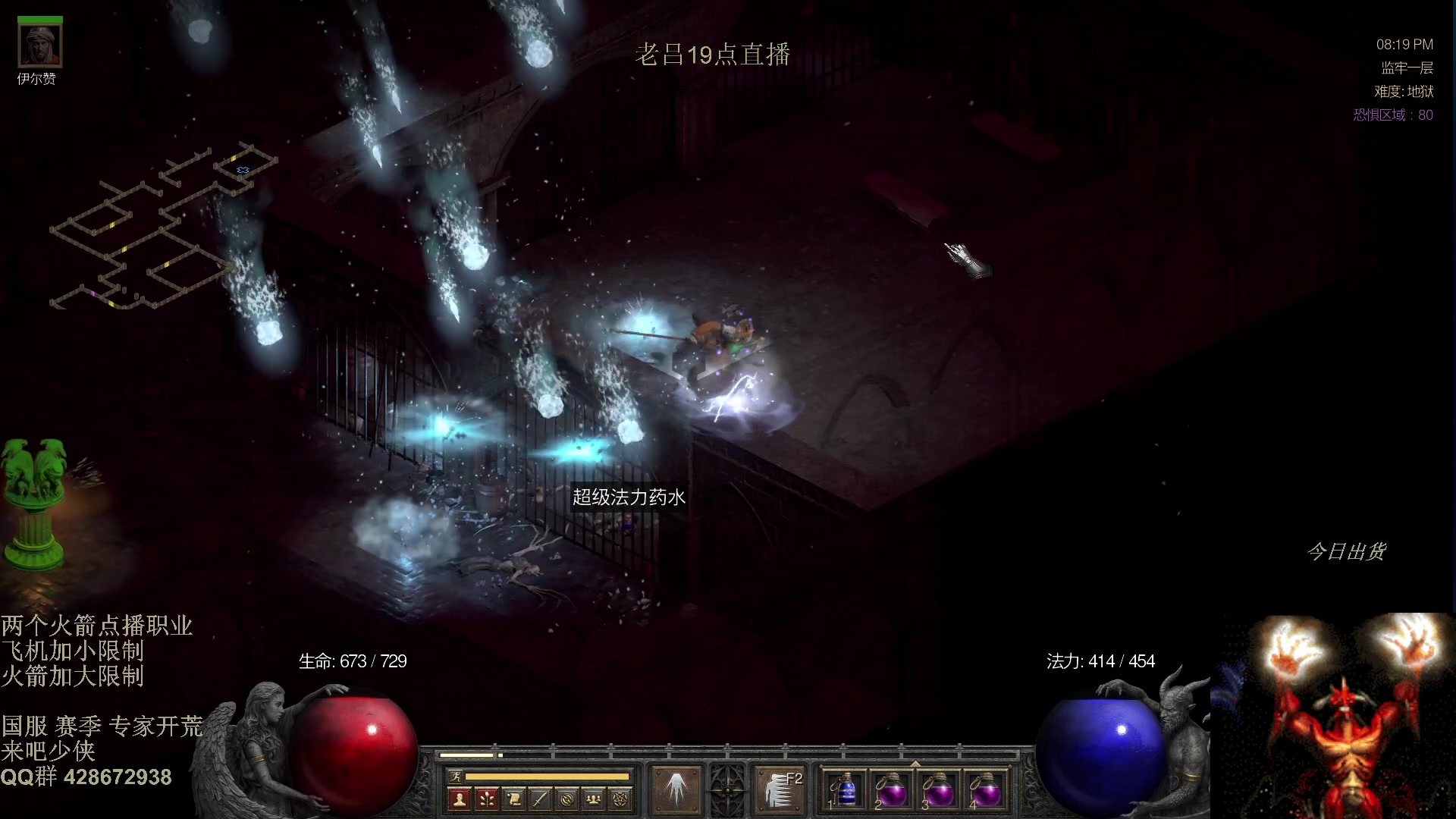 【2025-10-30 15点场】英雄吕布：暗黑2 战网 专家模式 开荒