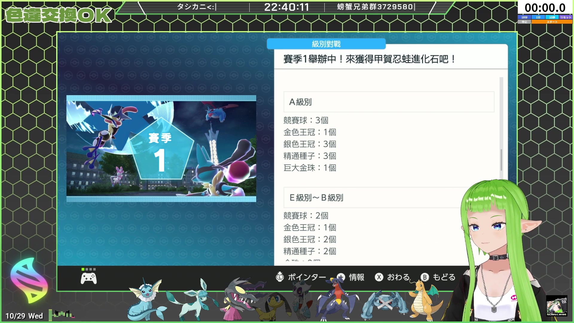 【2025-10-29 21点场】确蟹SYK：【确蟹】ZA第十二天 闪交换可