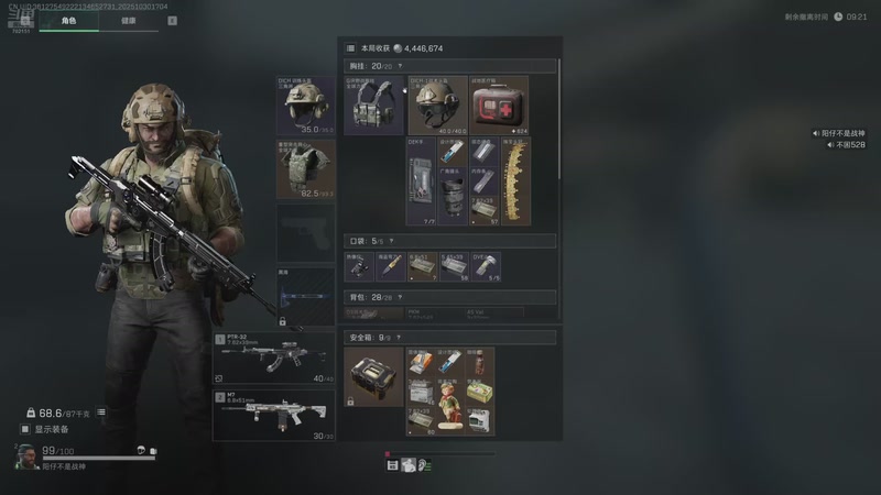 【2025-10-30 17点场】GY阳哥：1.4B的号不是黑号