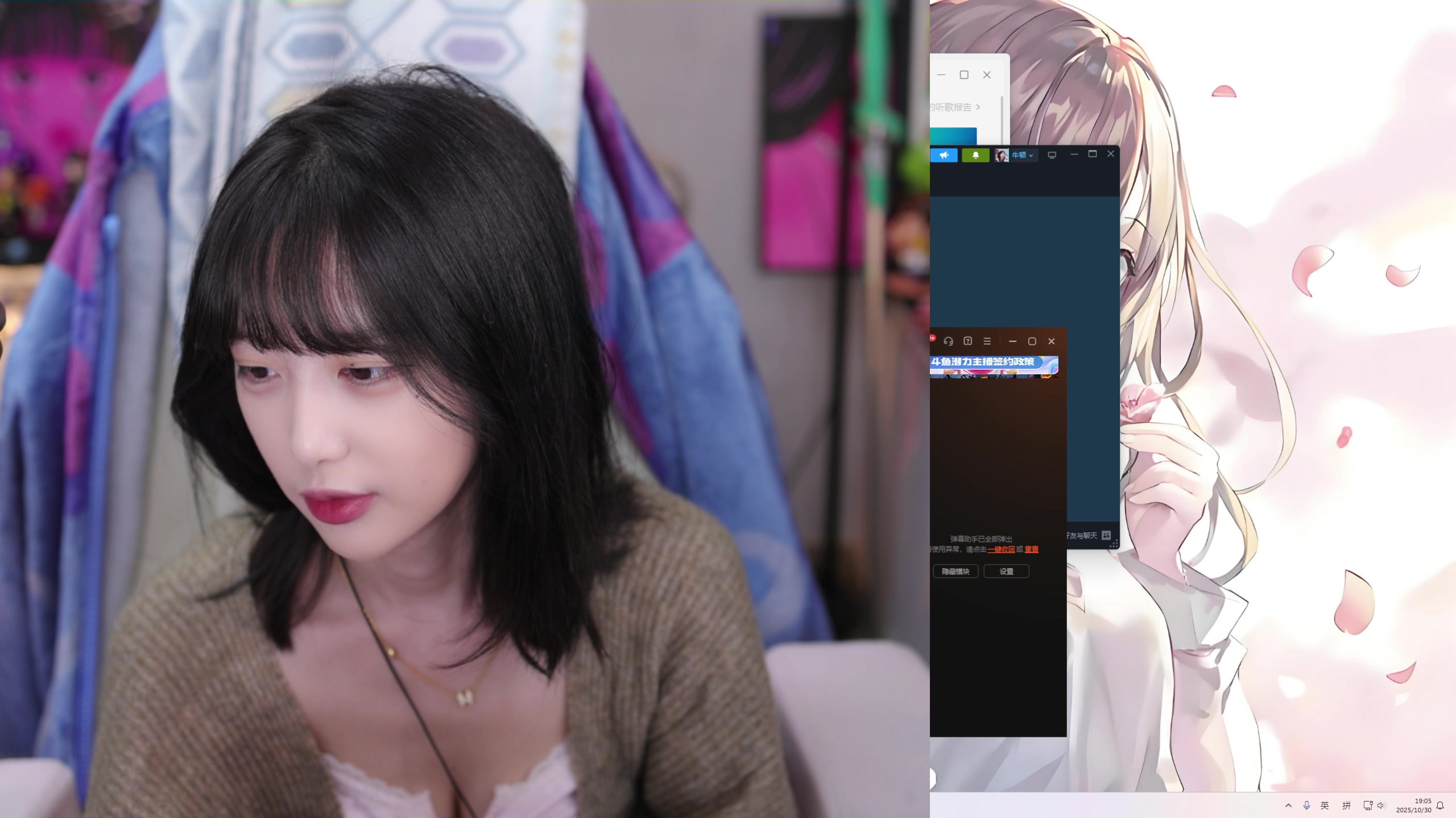 【2025-10-30 18点场】艾琳bigbaby：【双倍】重生之今天晚点来