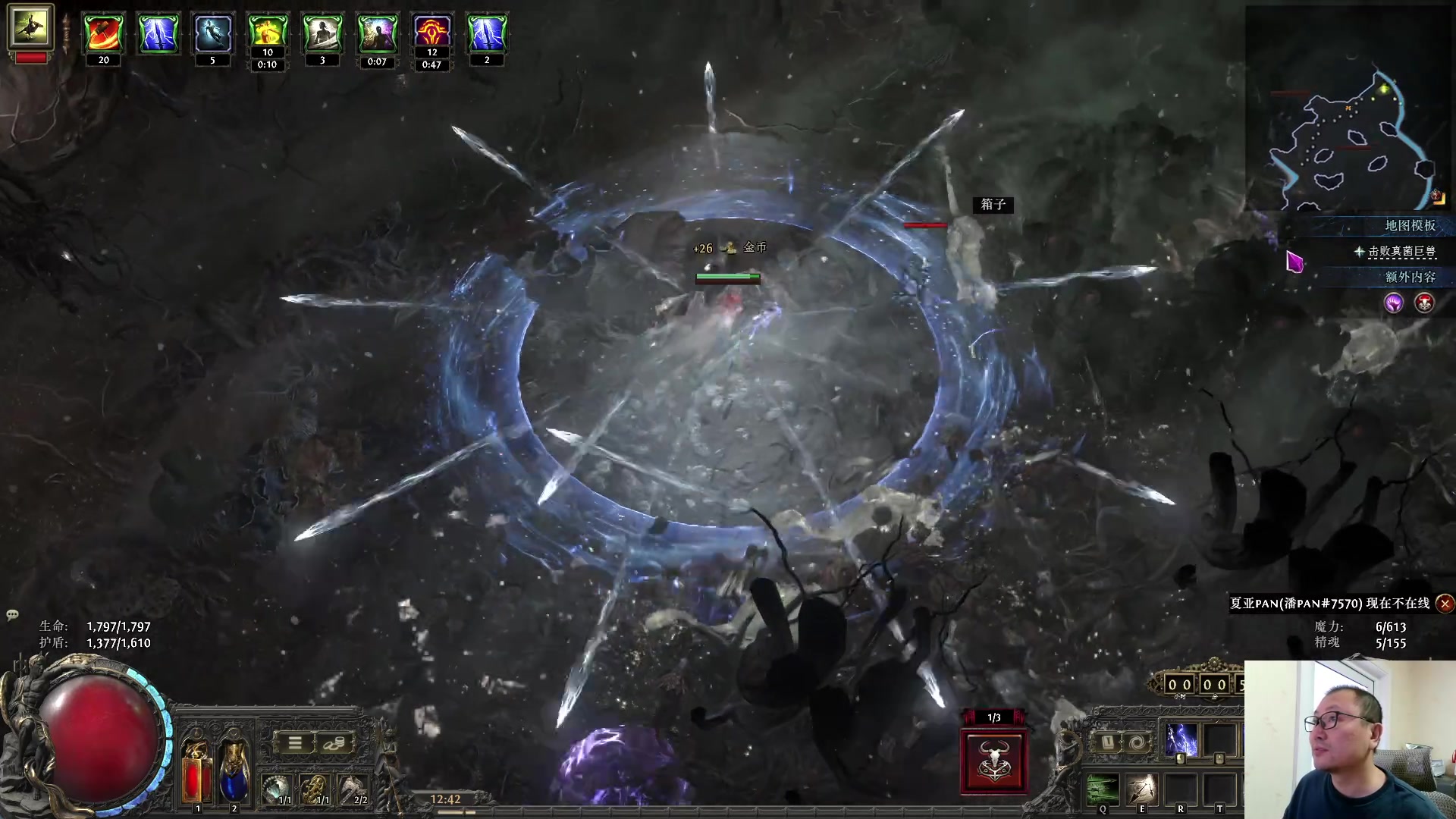 【2025-10-30 12点场】英雄吕布：玩会 流放之路2