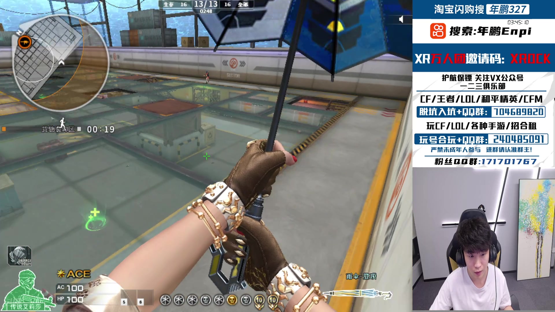 【2025-10-29 22点场】XROCK年鹏Enpi：晚上好教练们