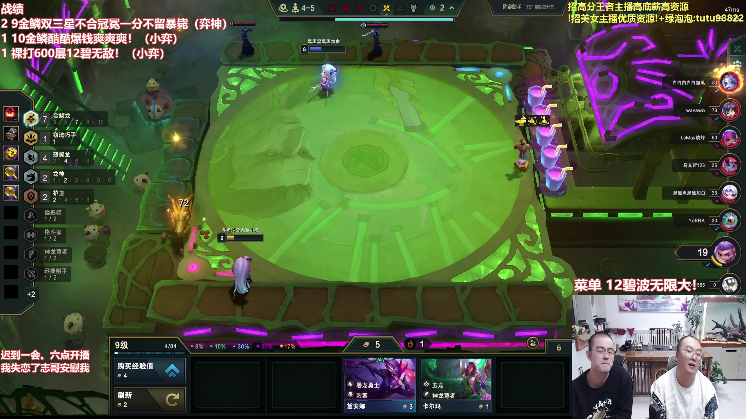 【2025-10-30 17点场】山东棋王弈哥：速看龙的爽局！！