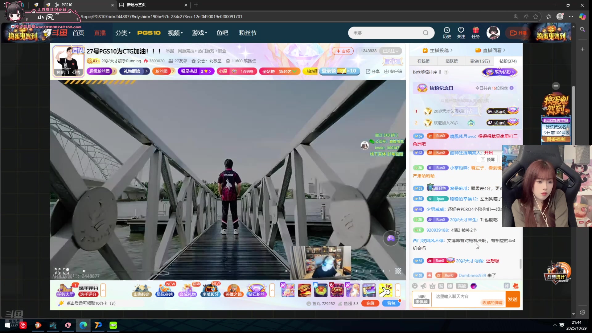 【2025-10-29 21点场】小溫dududu：【小温】我到！
