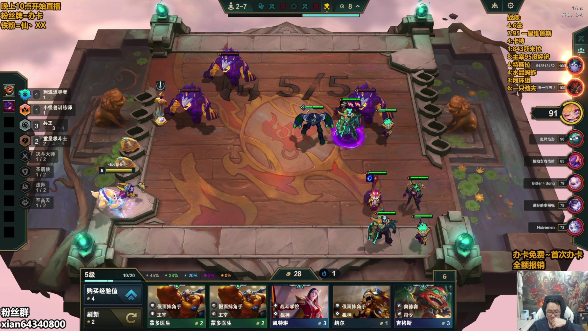 【2025-10-30 10点场】仙凡哥哥丶：仙凡：细致讲解~速来