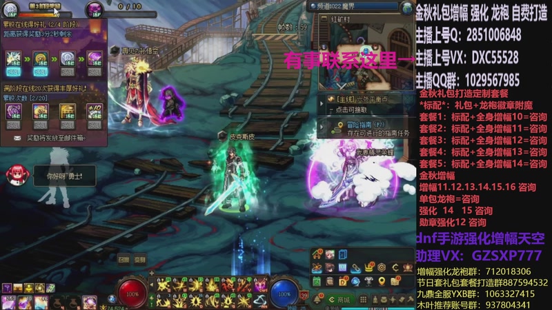 【2025-10-30 15点场】DNF木叶剑心：助理:增幅强化金秋礼包木叶晚上播