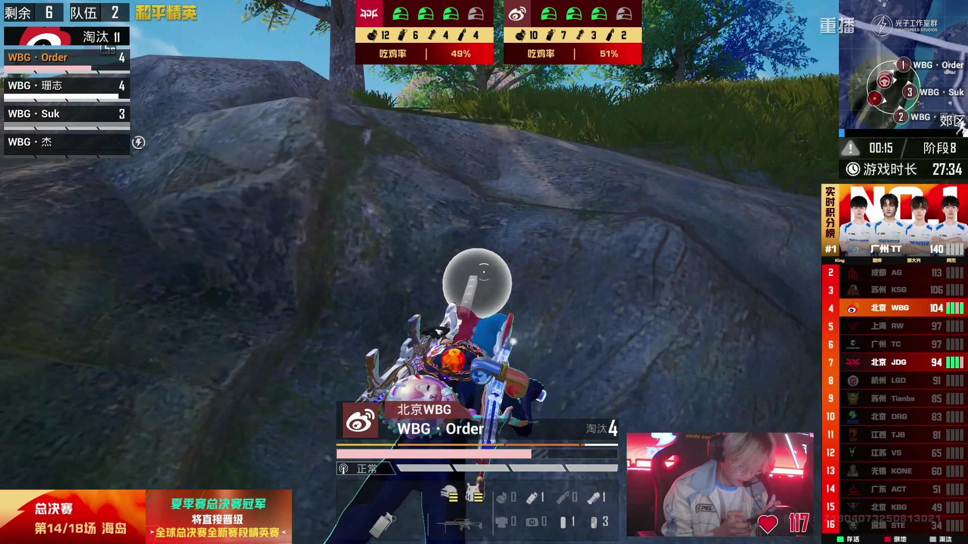 【2025-10-30 13点场】和平精英官方赛事：重播|PEL夏季赛决赛