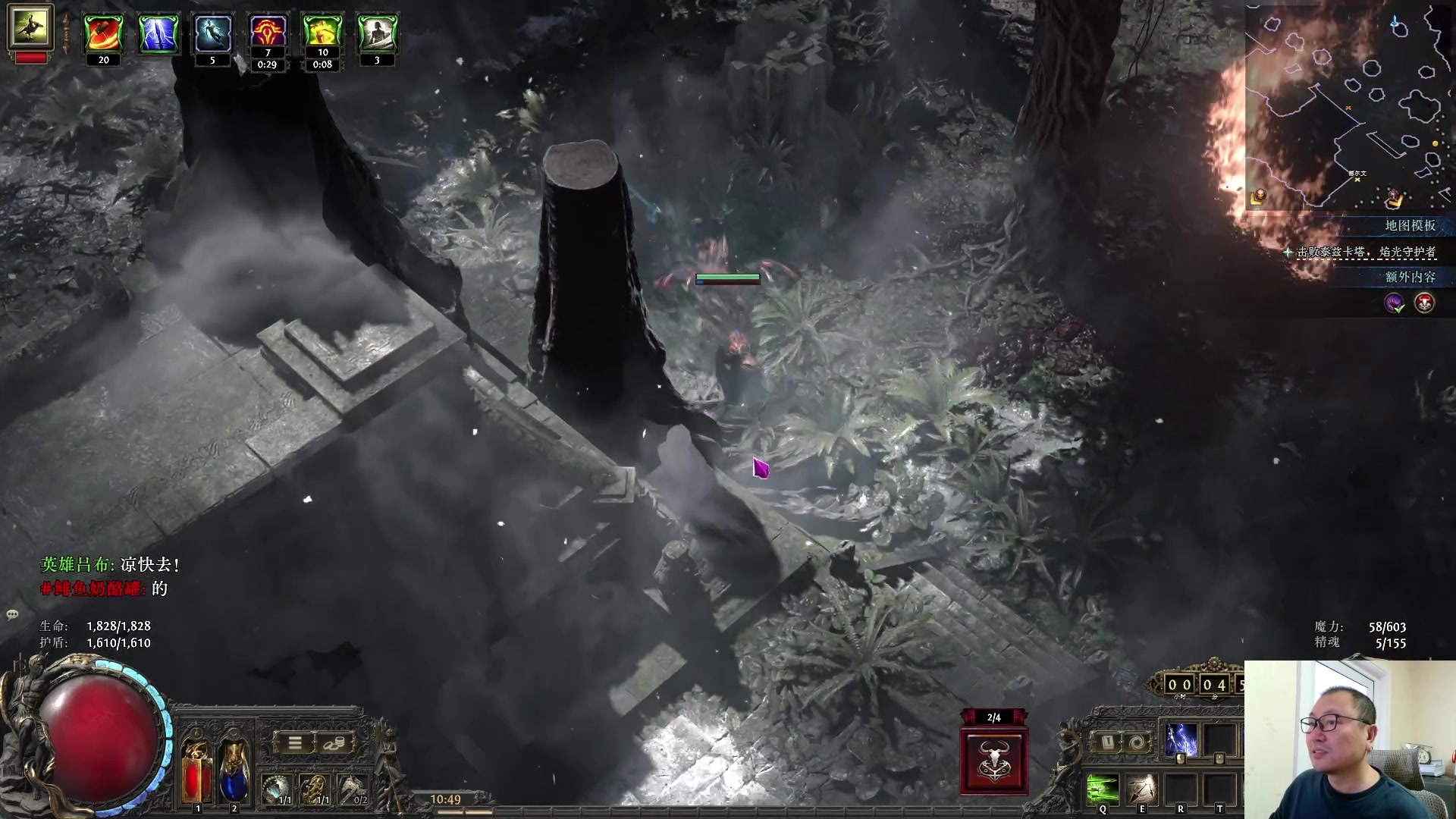 【2025-10-30 10点场】英雄吕布：玩会 流放之路2