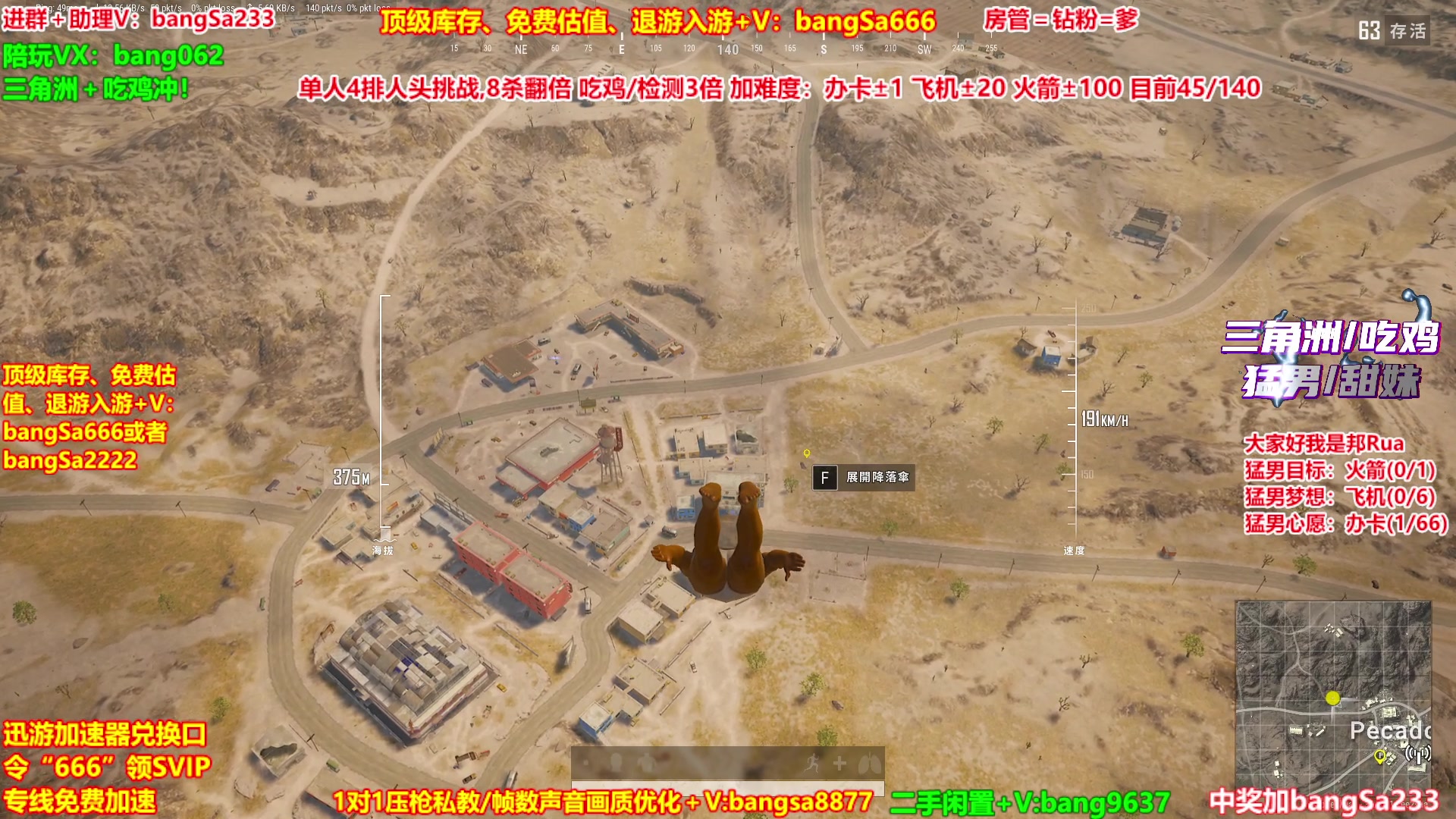 【2025-10-30 18点场】邦Sa：【猛男】单人4排最激情单口相声细节教学