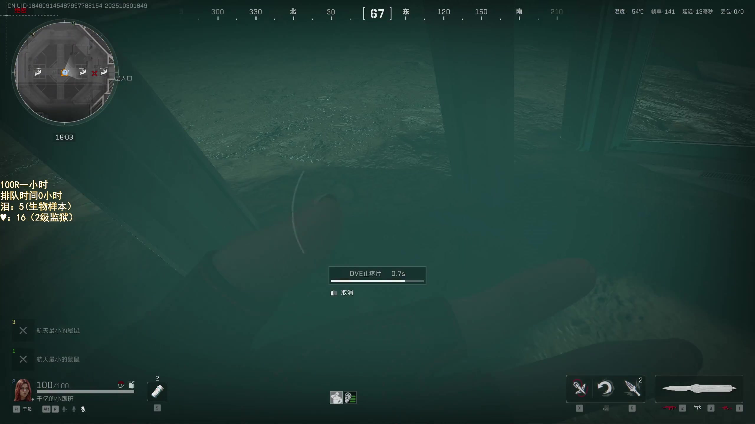 【2025-10-30 18点场】阿聪丷：【阿聪】监狱跑刀这一块