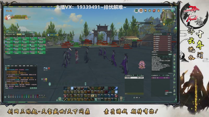 【2025-10-27 完整版】君域丶君莫辰：新赛季~25人教学团222