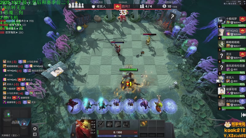 【2025-10-27 22点场】1874ooo：下下棋听听歌QAQ