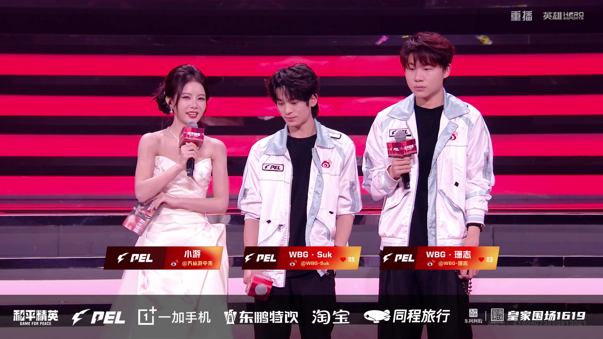 【2025-10-30 14点场】和平精英官方赛事：重播|PEL夏季赛决赛